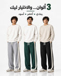 سروال Baggy ستايل
