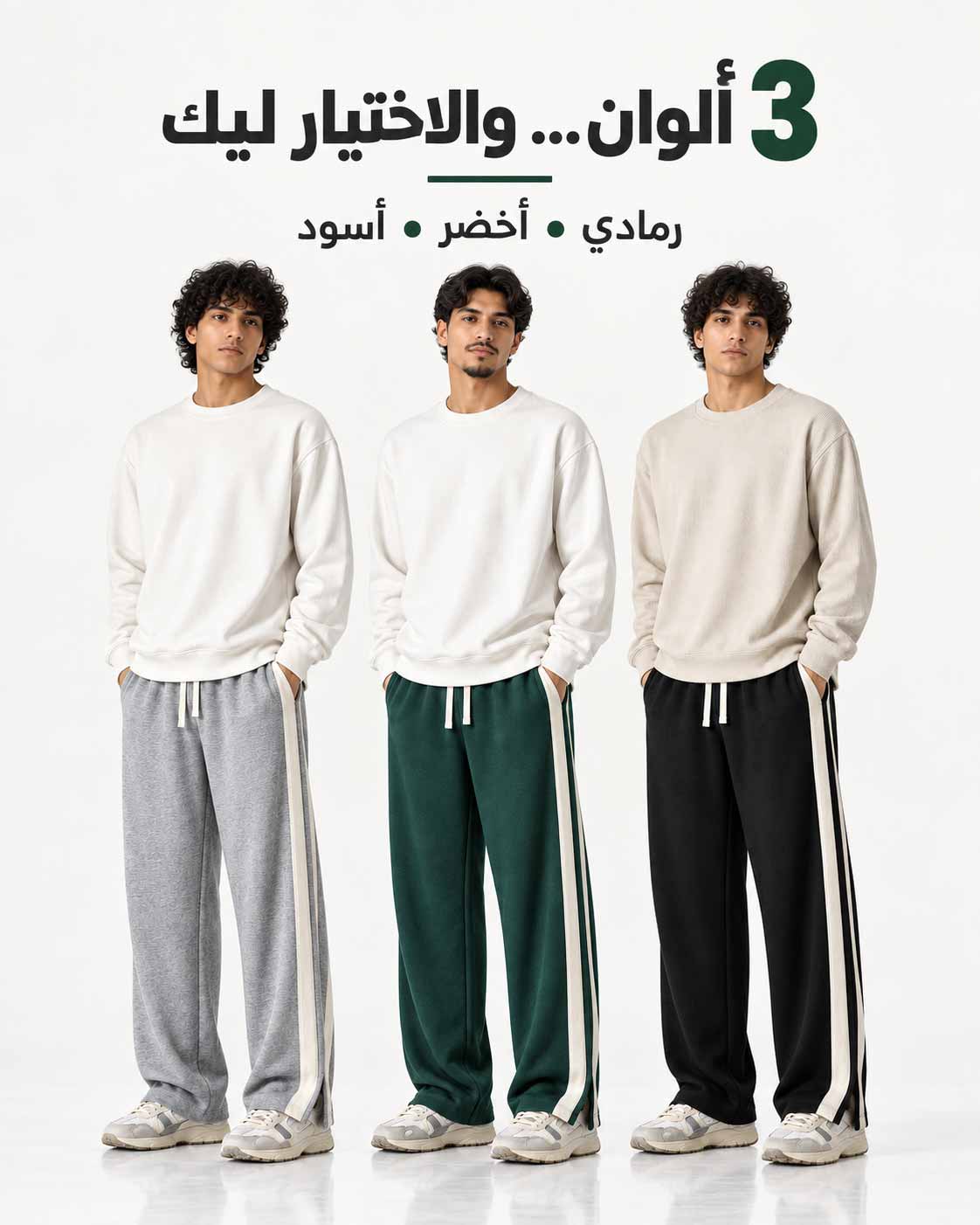 سروال Baggy ستايل